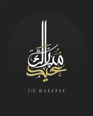 Eid Mubarak Arabic Calligraphy Vector – Islamic Typography Design