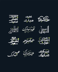 Eid Mubarak Arabic Calligraphy Vector – Islamic Typography Design
