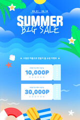It's a cool discount! Summer Event Template