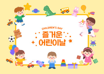 어린이날 배경 프레임