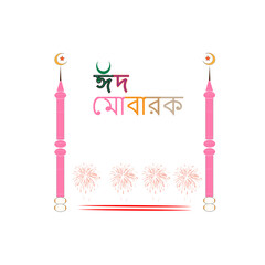 Fototapeta premium Eid card and banner to wish.