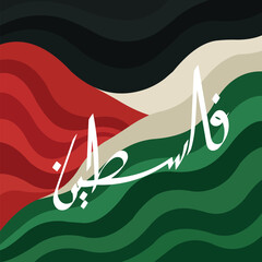 Palestinian Flag with Arabic Calligraphy