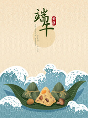 Dragon boat festival poster with sticky rice dumplings on yellow background. Translation: Wishing you good health on Dragon Boat Festival.