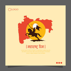 Maharashtra Day, celebrated on May 1st, marks the formation of the state of Maharashtra in 1960.