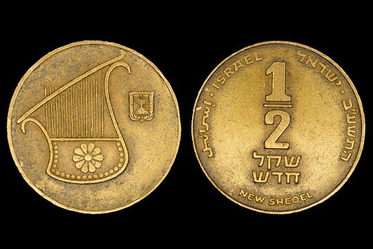 Close-up of an Israeli half shekel coin.