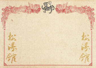 Poster, certificate, diplom karate . Old vintage paper texture background art design.