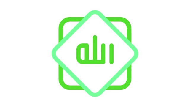 Allah SWT animation icon for social media, presentations, videos, websites, etc. No background, Alpha channel.