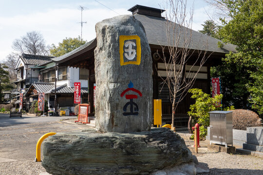 妻沼聖天山の石碑