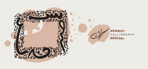 Arabic Calligraphy Hand-drawn design, contains random freehand Arabic Letters Without specific meaning in English, Vector illustration.