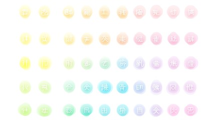 Colorful pastel-hued circular icons with light text.
