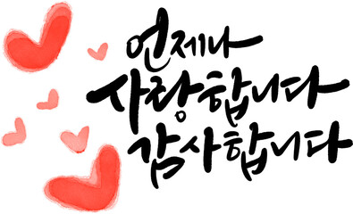 어버이날 부모님 캘리그라피,손글씨 편지