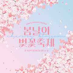 2D_cherry blossoms_3