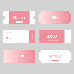 세일 이벤트 쿠폰 일러스트