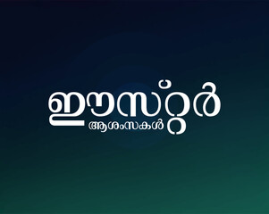 Easter Asamsakal typography style, banner design, vector template