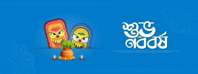 Fototapeta premium Bengali Happy New Year, Pohela Boishakh - banner template design with kalash, owl mask toy.