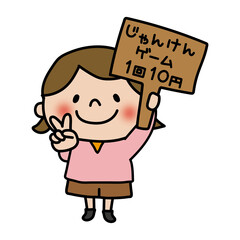 じゃんけんゲームの看板を持っている女の子