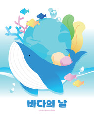 Obraz premium 바다의 날 일러스트 10 
