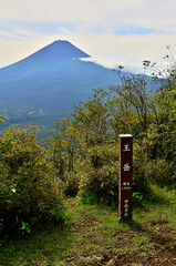 御坂山地の王岳山頂より望む夏の富士山　甲府名山
