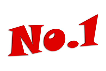 3Dのよく目立つ、No.1（ナンバーワン）のロゴマーク
