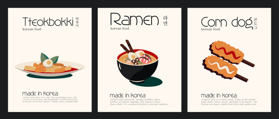 Flat style illustration of three popular Korean dishes—tteokbokki, ramen, and corn dog—each presented on a minimalist poster, ideal for food-themed design, culinary promotion, or modern restaurant dec