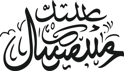 Islamic Invitation to Umrah Mubarak with Mosque and Calligraphy