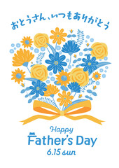 父の日の黄色いバラとひまわりの花束・ブーケ手書きイラスト:メッセージカードやバナー背景などに最適