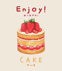 いちごのケーキの水彩風イラストと手書き文字のセット　生成AI