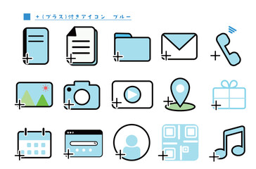 +(プラス)付きアイコン　セット　ブルー