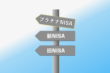 Fototapeta premium プラチナNISA