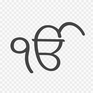 Hand drawn Ek Onkar sign. Sacred Symbol of Sikhism. Vector illustration
