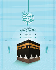 Eid al Adha greeting card with Kaaba illustration, Arabic calligraphy, lanterns, pastel blue background, and Islamic decorative patterns. Ideal for social media and Hajj-themed posts