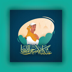 Eid ul-Adha Mubarak Greeting Card with Arabic Calligraphy, Muslim Man Holding Goat Illustration for Celebrating Festival of Sacrifice and Gratitude.