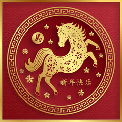Happy Chinese new year 2026 horse Zodiac sign, with gold paper cut style on color background