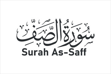 surah as saff arabic calligraphy quran chapter name vector illustration design
