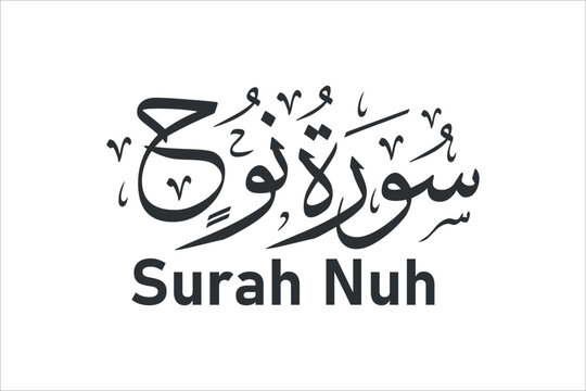 surah nuh arabic calligraphy quran chapter name vector design