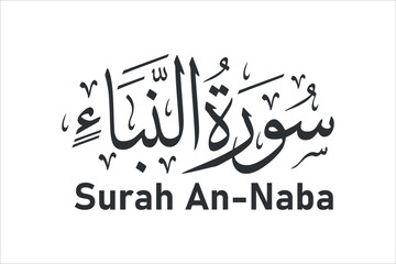 surah an naba arabic calligraphy quran chapter name vector design