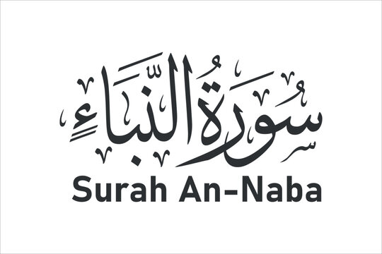 surah an naba arabic calligraphy quran chapter name vector design