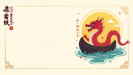 Dynamic Dragon Boat Festival Logo: Bold Typography & Vibrant Graphics Showcase Cultural Identity in Premium Digital Artwork - Perfect for Photo Stock Concept with Left Space