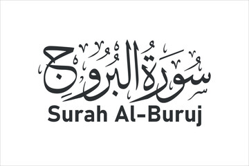 surah al buruj arabic calligraphy quran chapter name vector design