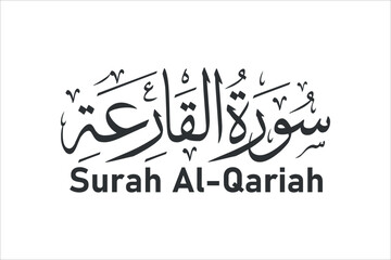 surah al qariah arabic calligraphy quran chapter name vector design