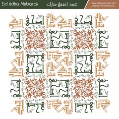 Obraz premium Eid Mubarak ,Eid Al-Adha, Eid Saeed, Modern Arabic Kufi text Calligraphy. Illustration Background for greetings cards, stickers, print on demand, Not AI. Translation: 