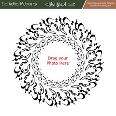 Eid Mubarak ,Eid Al-Adha, Eid Saeed, Modern Arabic Kufi text Calligraphy. Illustration Background for greetings cards, stickers, print on demand, Not AI.
Translation: 