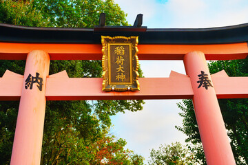 京都 伏見稲荷大社　美しい朱色の鳥居 （日本京都府京都市）Kyoto Fushimi Inari Taisha Shrine, beautiful vermilion torii gates  (Kyoto City, Kyoto Prefecture, Japan)