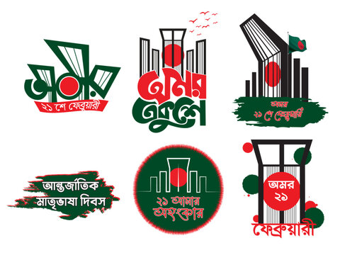 21se fabruary bangla