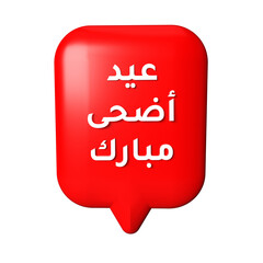 Eid adha mubark red speech bubble label