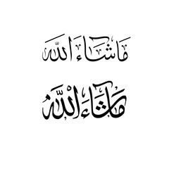 Elegant "Masha Allah" Arabic calligraphy, symbolizing gratitude, divine beauty, blessings, faith, spirituality, and cultural expression.