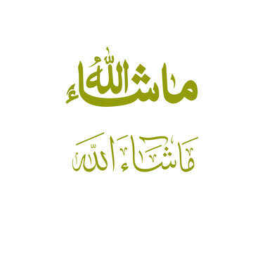 Elegant "Masha Allah" Arabic calligraphy, symbolizing gratitude, divine beauty, blessings, faith, spirituality, and cultural expression.