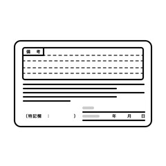 免許証　裏面　白黒　イラスト