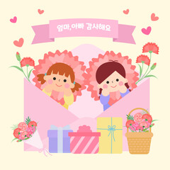 사랑과 감사의 마음을 전하는 메시지