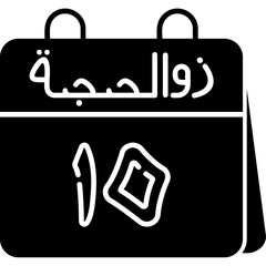 10th Dhu al-Hijjah Icon